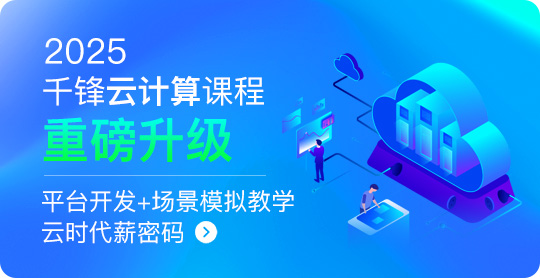 IT培訓(xùn)機構(gòu)